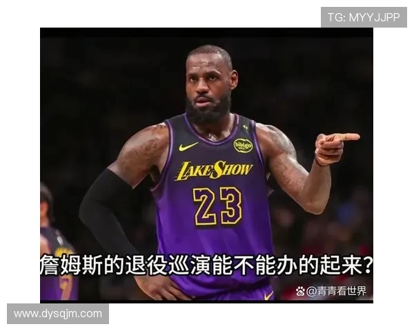 詹姆斯计划效仿科比举办退役巡演而非像乔丹在奇才时做中心球员 詹姆斯计划效仿科比举办退役巡演而非像乔丹在奇才时做中心球员